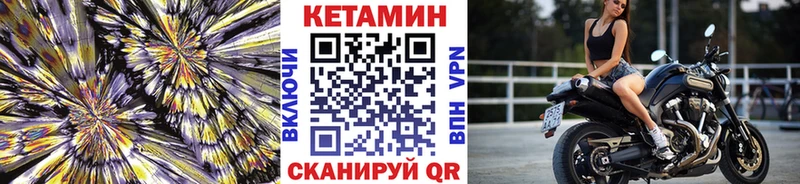 КЕТАМИН VHQ где можно купить наркотик ОМГ ОМГ ТОР Орёл